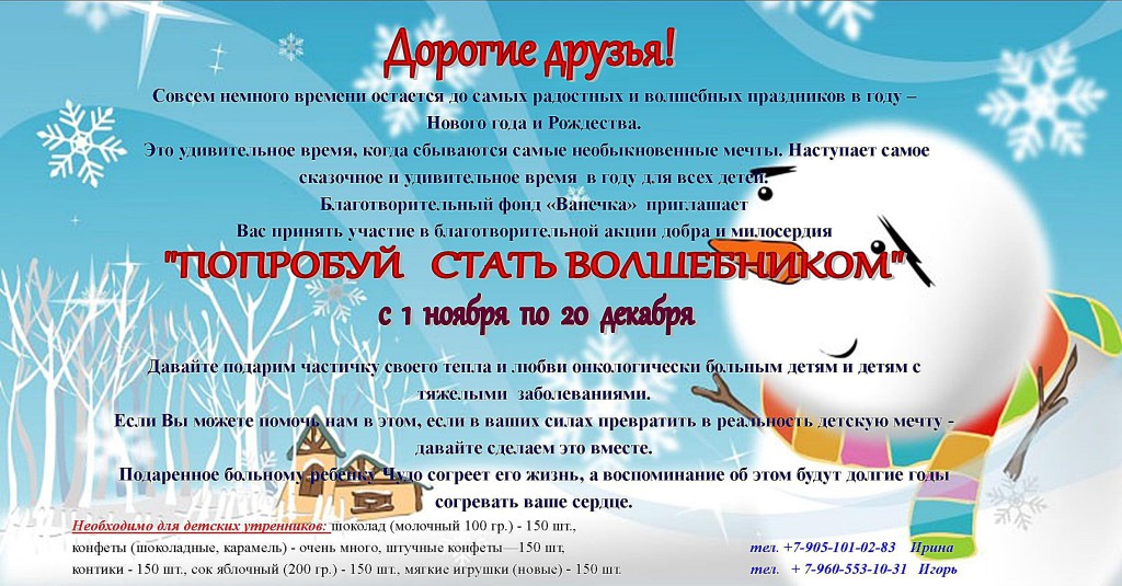 объявление НГ